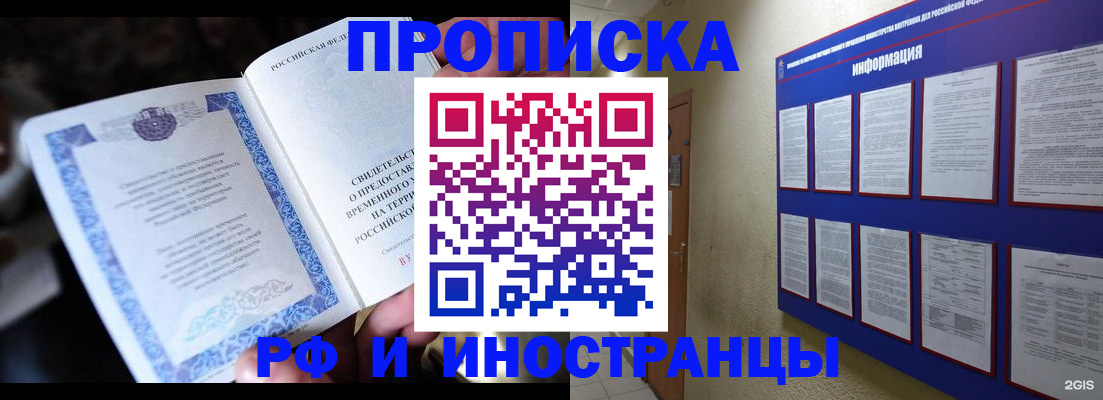 временная регистрация собственник в Новомичуринске