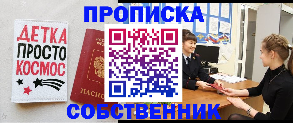 временная регистрация 2025 в Новомичуринске
