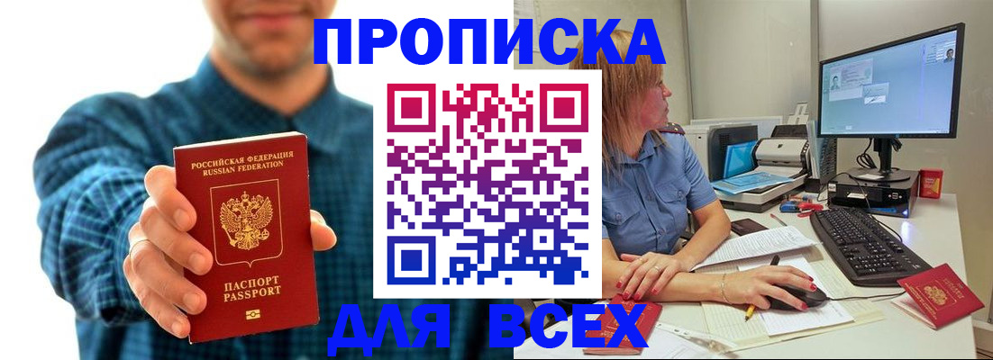 временная регистрация гарантия в Новомичуринске