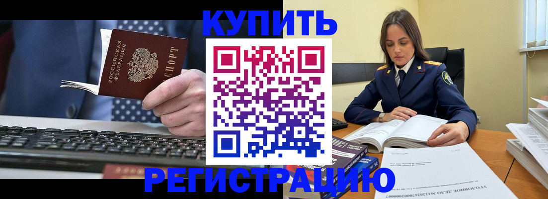 временная регистрация госуслуги в Новомичуринске