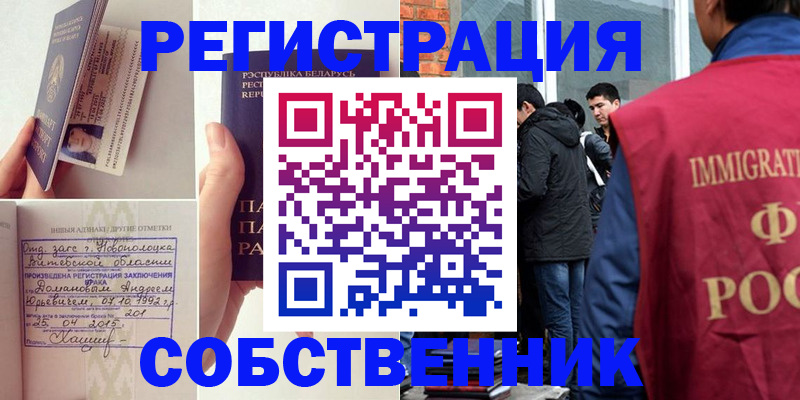 пропишу в квартире в Новомичуринске