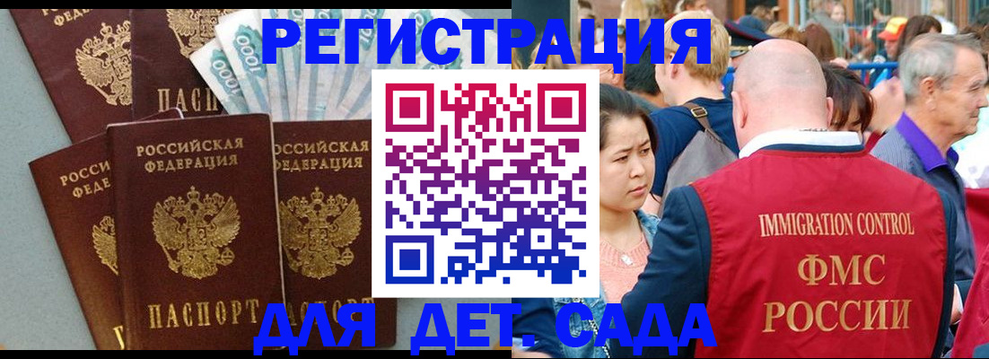 временная прописка в Новомичуринске